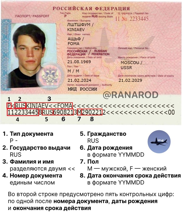 Загранпаспорт.jpg